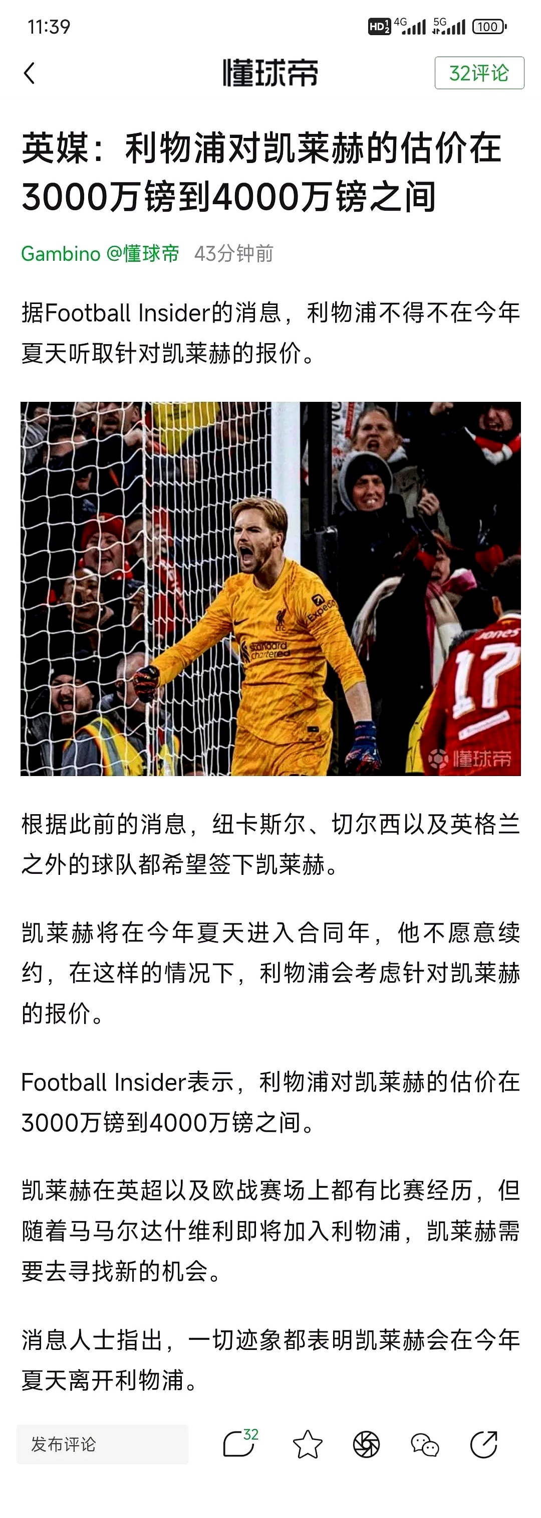 电子竞技app下载网址-利物浦刷新世界纪录，勇士教练激动落泪！
